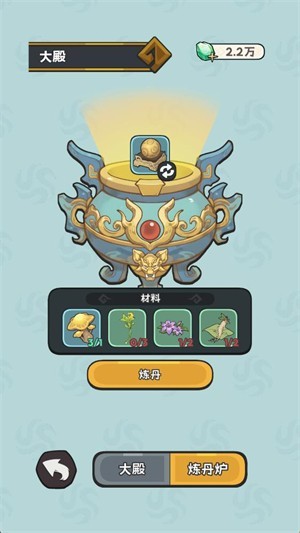 修仙宗门搜打撤最新版