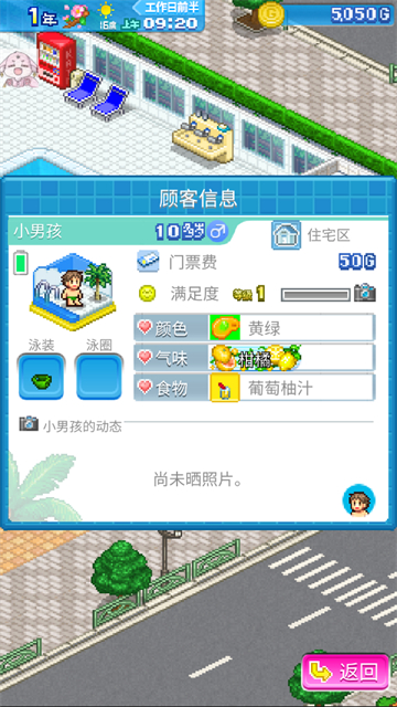 夏日水上乐园物语普通版0