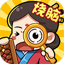 脑洞大掌柜安卓版