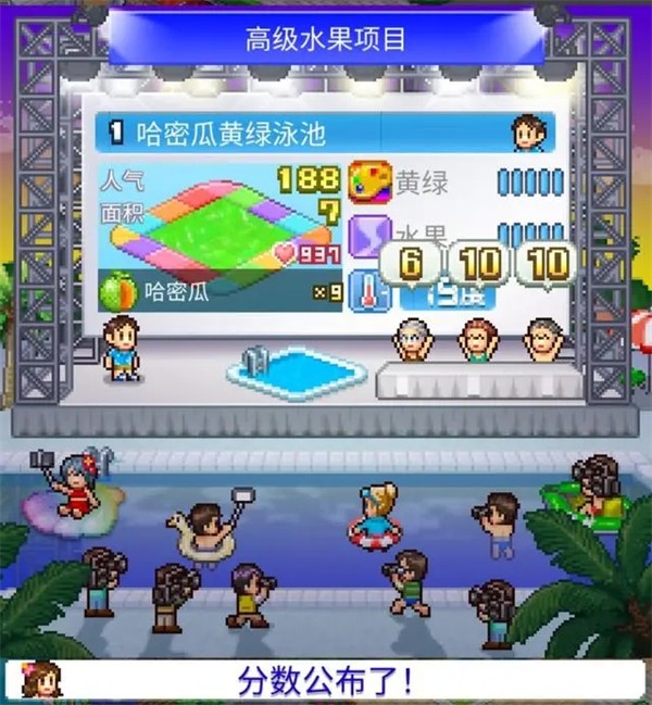 夏日水上乐园物语普通版