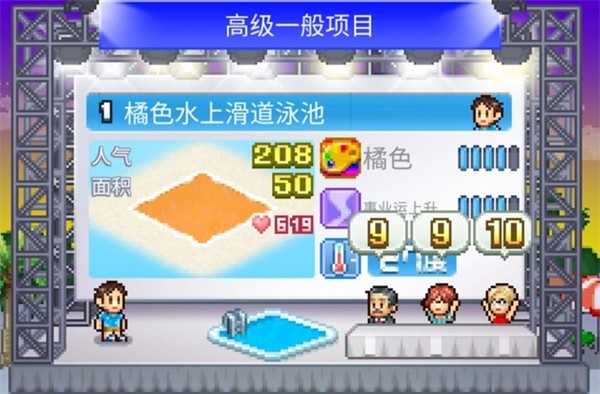 夏日水上乐园物语普通版