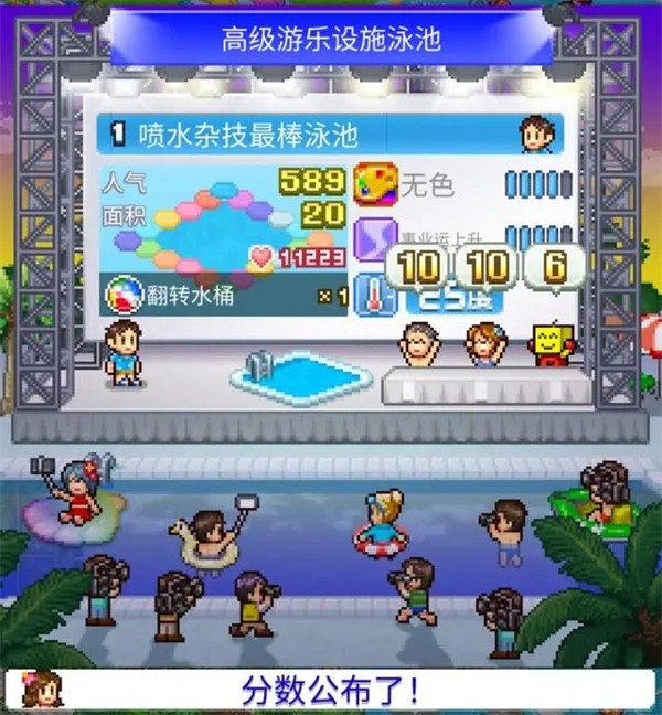 夏日水上乐园物语普通版