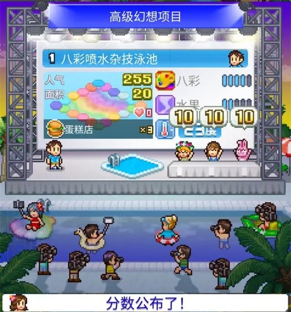 夏日水上乐园物语普通版