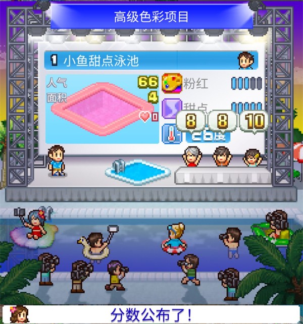夏日水上乐园物语普通版
