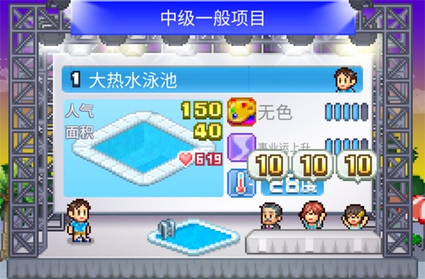夏日水上乐园物语普通版