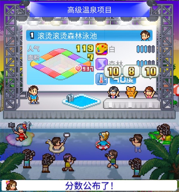 夏日水上乐园物语普通版