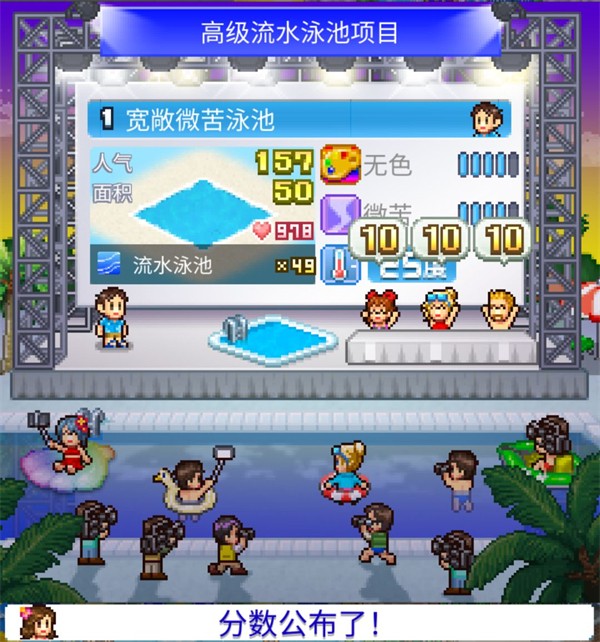 夏日水上乐园物语普通版