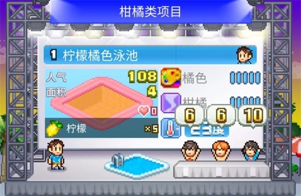 夏日水上乐园物语普通版