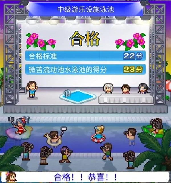 夏日水上乐园物语普通版