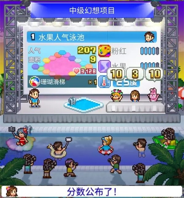 夏日水上乐园物语普通版