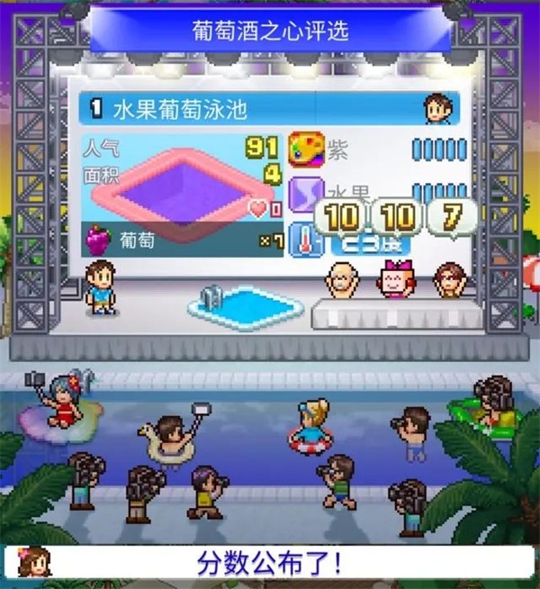 夏日水上乐园物语普通版