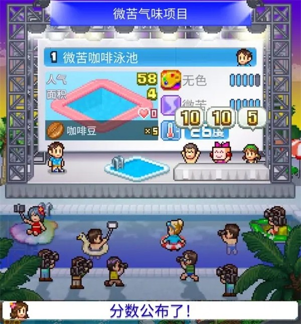 夏日水上乐园物语普通版