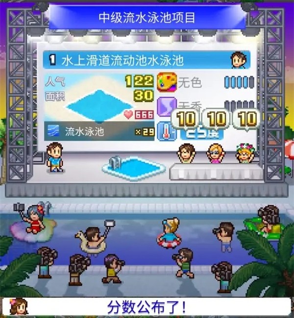 夏日水上乐园物语普通版