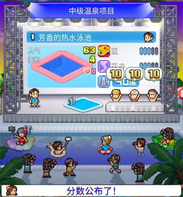 夏日水上乐园物语普通版
