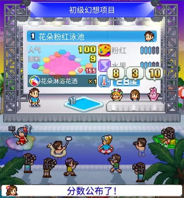 夏日水上乐园物语普通版