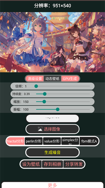 噪音壁纸1