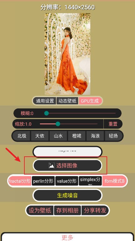 噪音壁纸