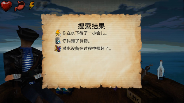 海上60秒安卓版