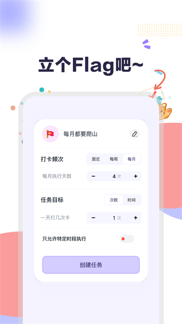 自律打卡2