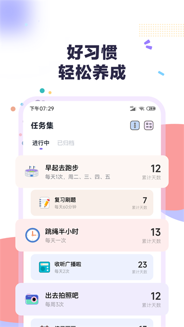自律打卡3