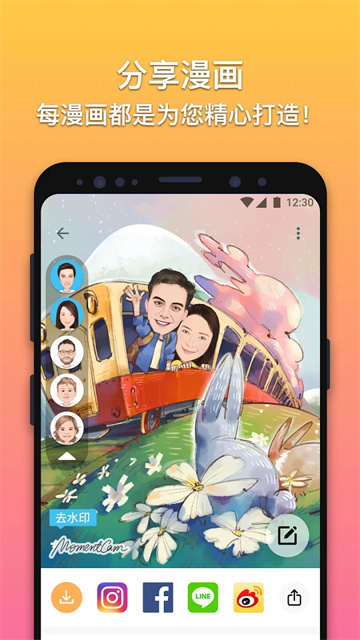 魔漫相机app3