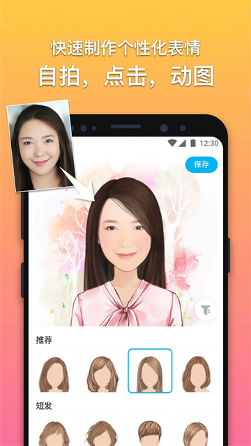 魔漫相机app4