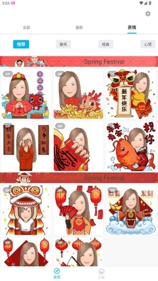魔漫相机app