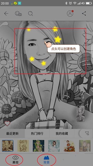 魔漫相机app