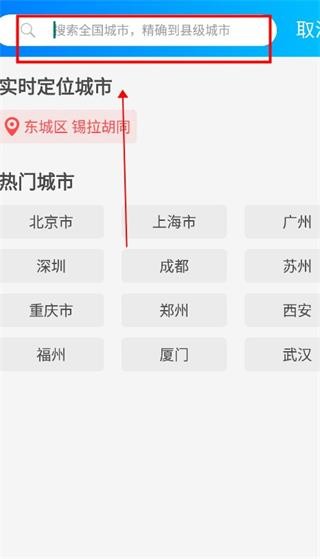 天气预报纯净版最新版
