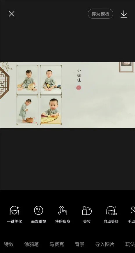醒图官方版