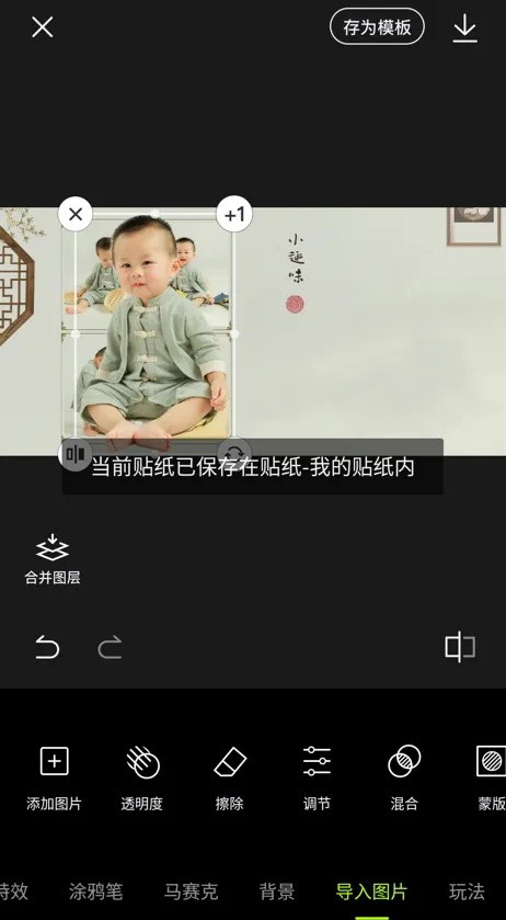 醒图官方版