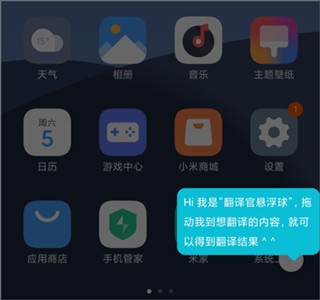 有道翻译官安卓版