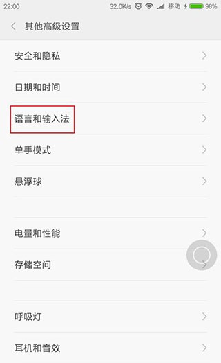 搜狗输入法安卓版