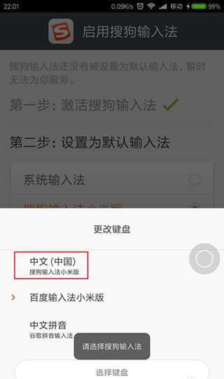 搜狗输入法安卓版