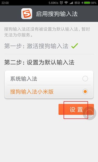 搜狗输入法安卓版