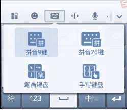 搜狗输入法安卓版