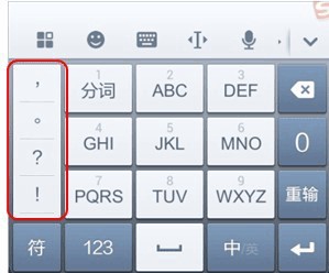 搜狗输入法安卓版