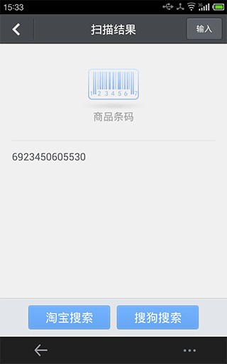 搜狗输入法安卓版