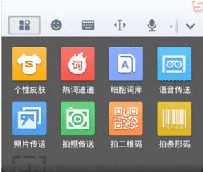 搜狗输入法安卓版