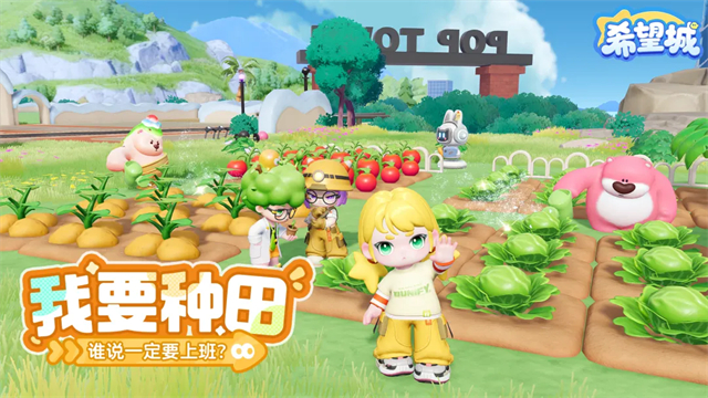 希望城官方版0