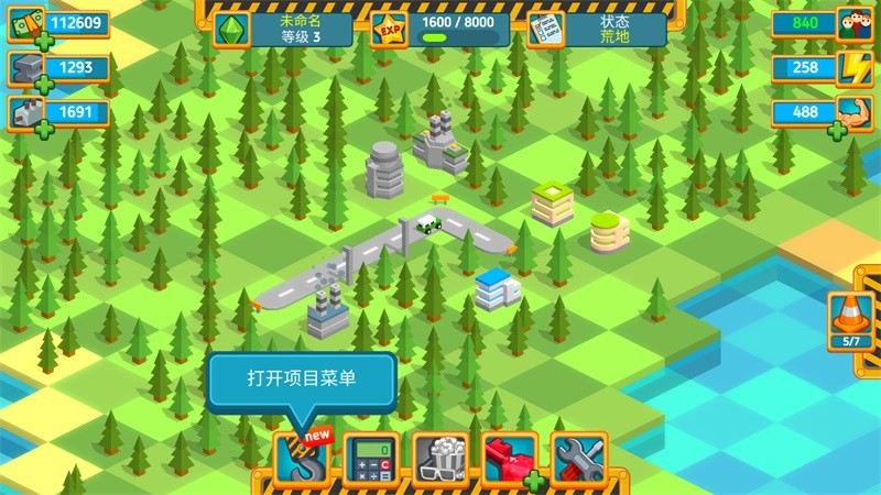 点点建造者