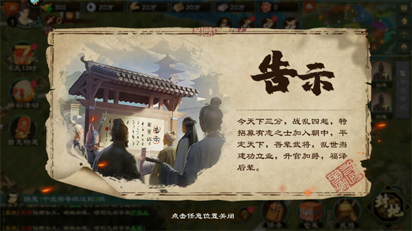乱世终结战2026最新版