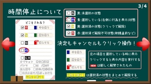 时间静止校园手机版