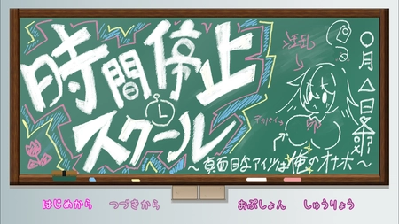 时间静止校园手机版