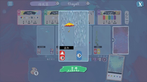 流画溢彩移植版