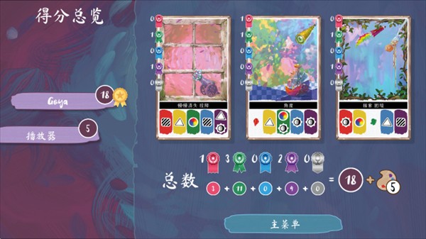 流画溢彩移植版