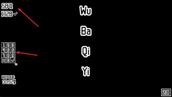 密码是什么移植版