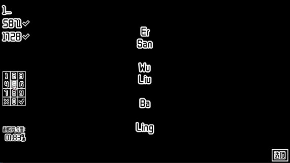 密码是什么移植版