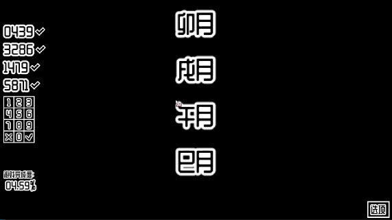 密码是什么移植版