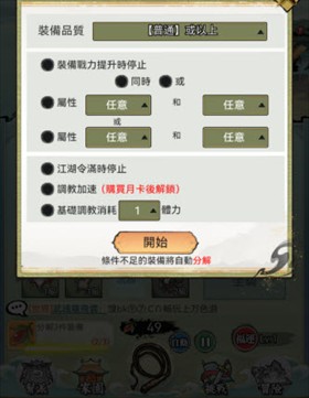 欲炼江湖官网版